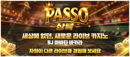 패쏘.gif