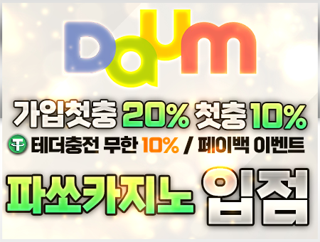 다음